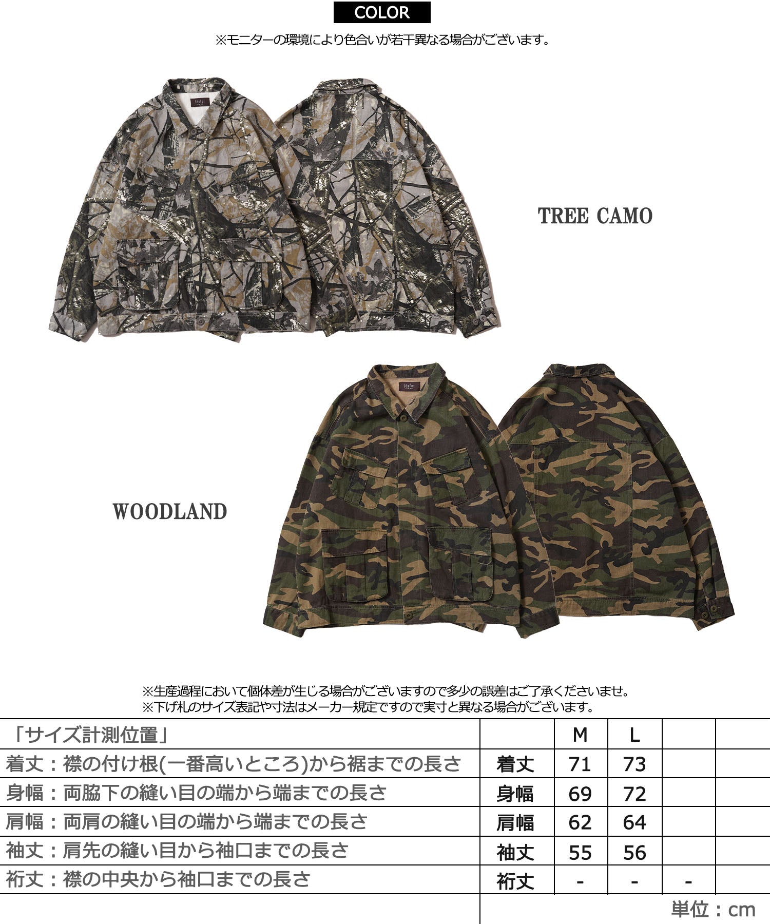 ワンフォークロージング 1111clothing カモフラ柄 ファティーグジャケット （WOODLAND） WOODLAND