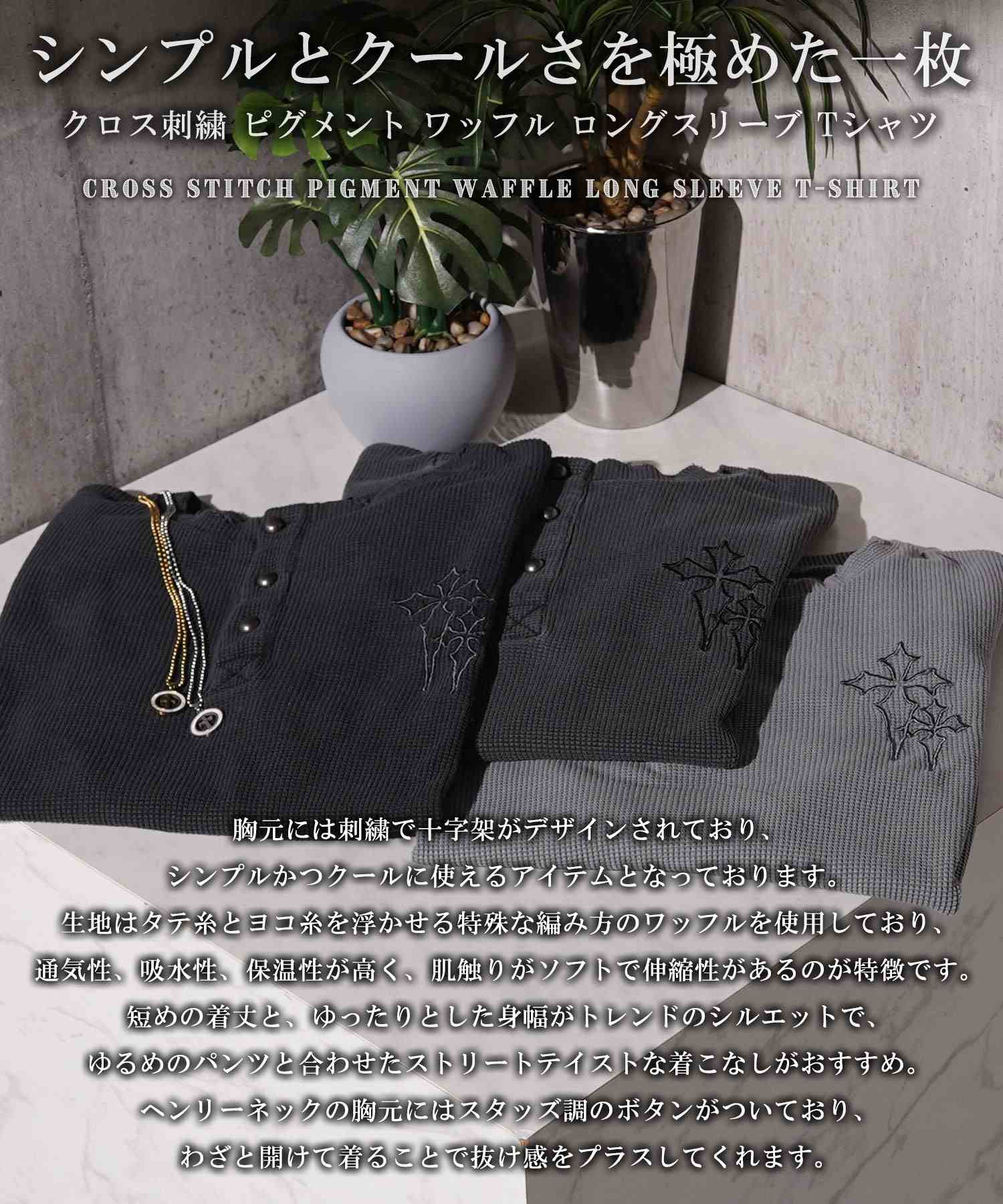 ワンフォークロージング 1111clothing クロス刺繍ピグメントワッフルロンT （GRAY） GRAY