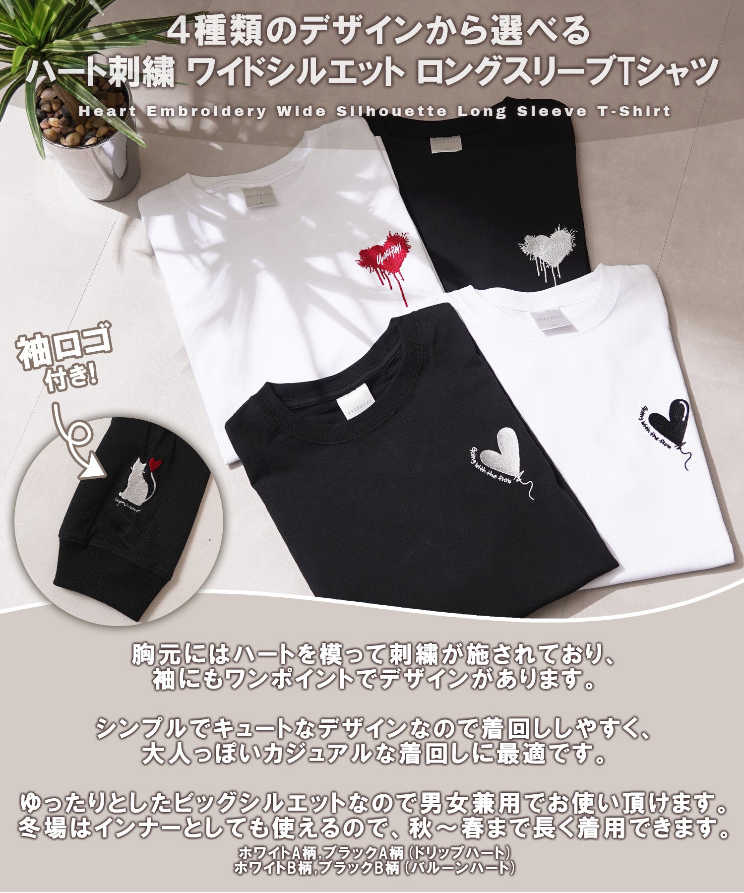ワンフォークロージング 1111clothing ハート刺繍 ワイドシルエット L/S Tee （A柄-WHITE） A柄-WHITE