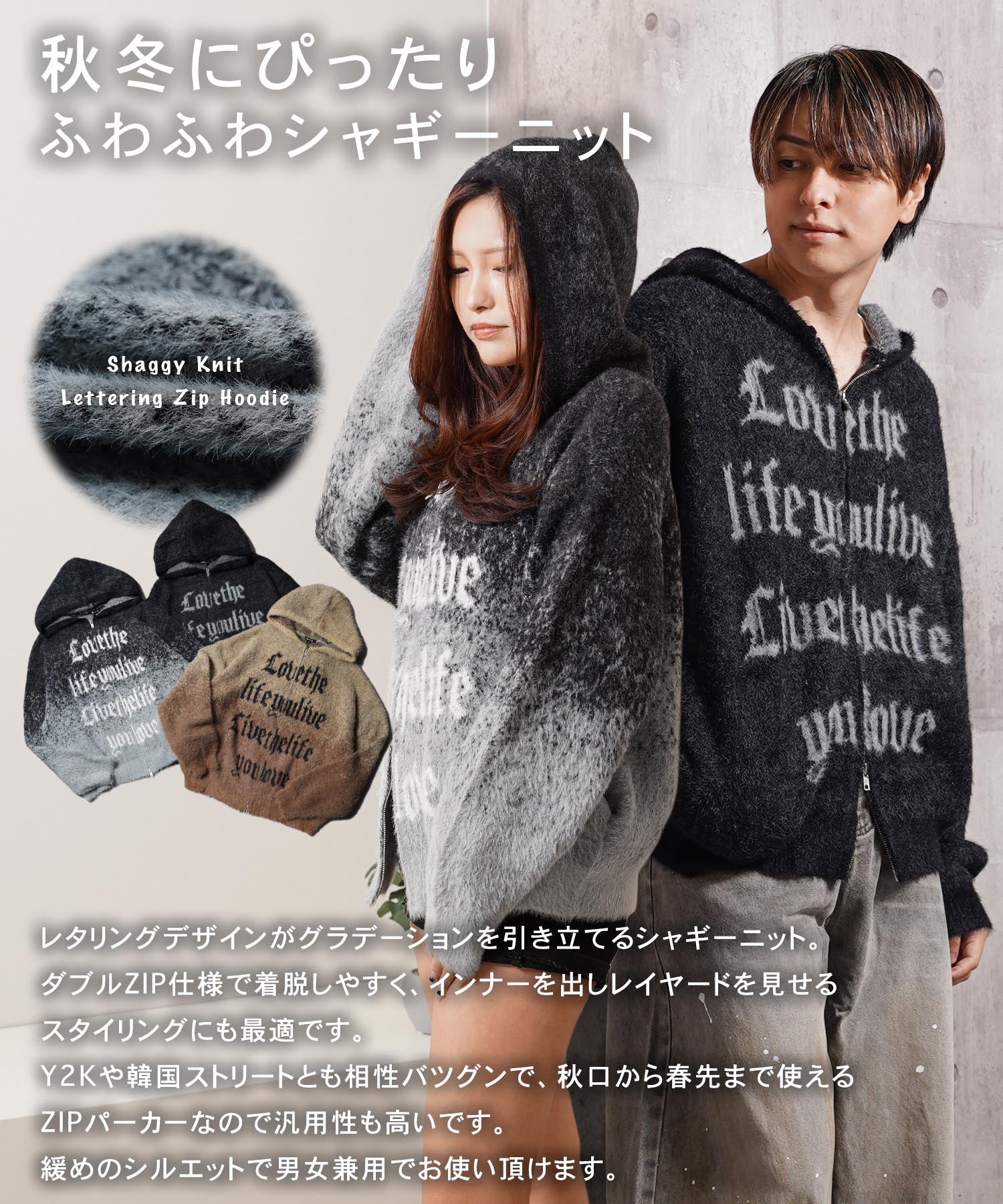 ワンフォークロージング 1111clothing シャギーニット レタリング ジップパーカー （GRAY） GRAY