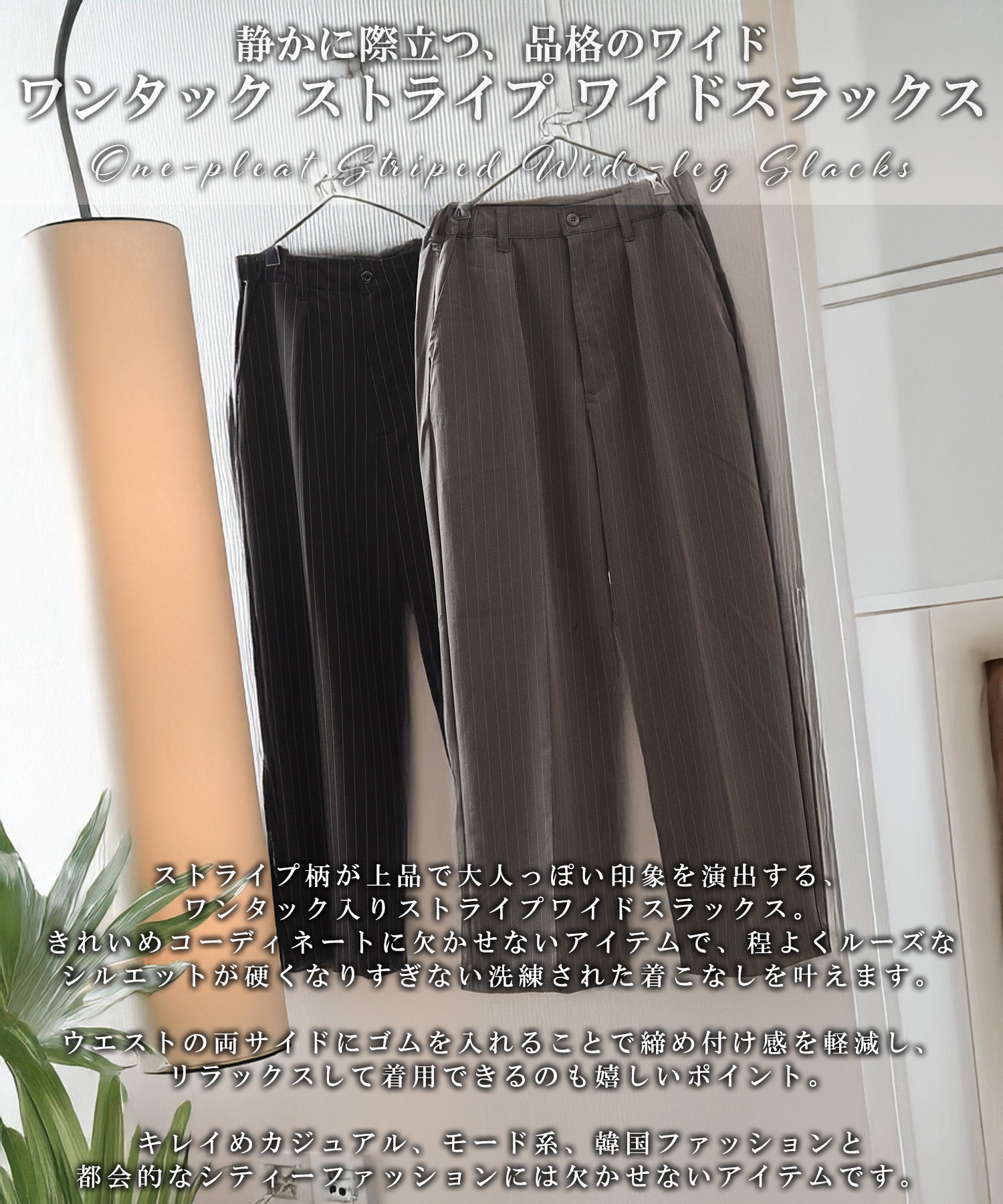 ワンフォークロージング 1111clothing ワンタック ストライプ ワイドスラックス （CHARCOAL） CHARCOAL