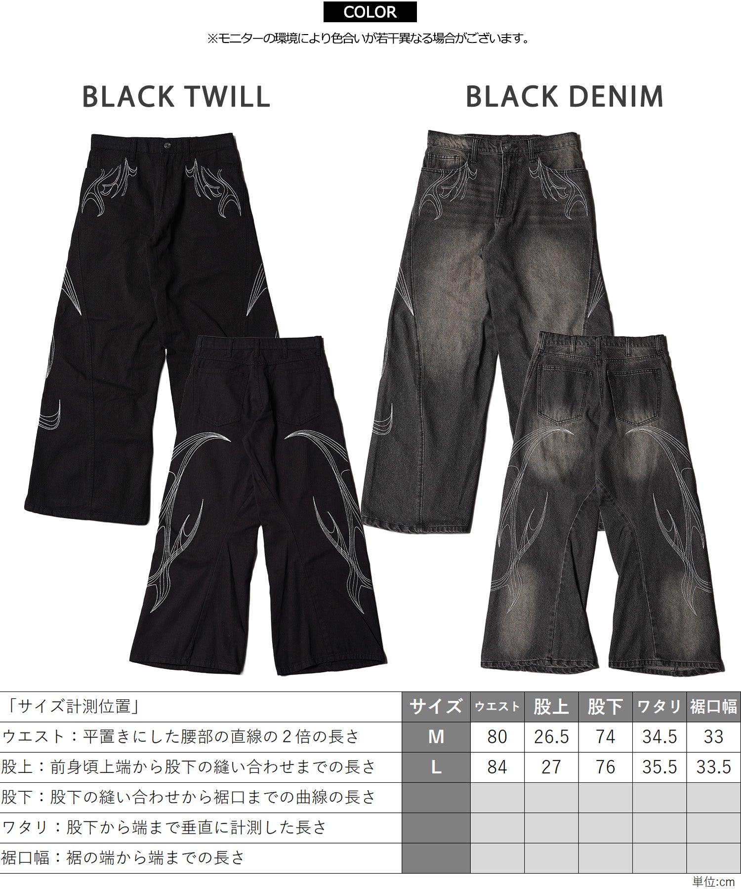 ワンフォークロージング 1111clothing トライバル刺繍 カーブパンツ （BLACK DENIM） BLACK DENIM