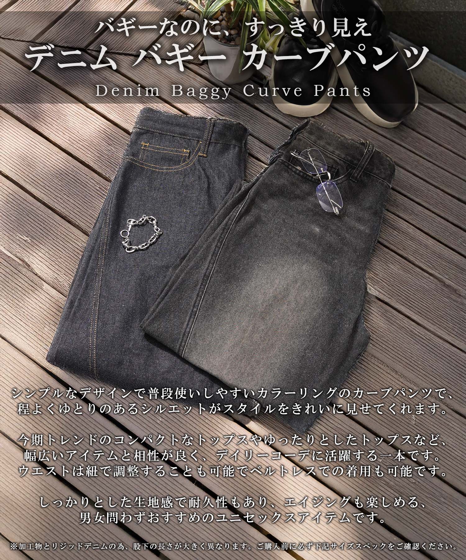ワンフォークロージング 1111clothing デニム バギーカーブパンツ （BLACK） BLACK