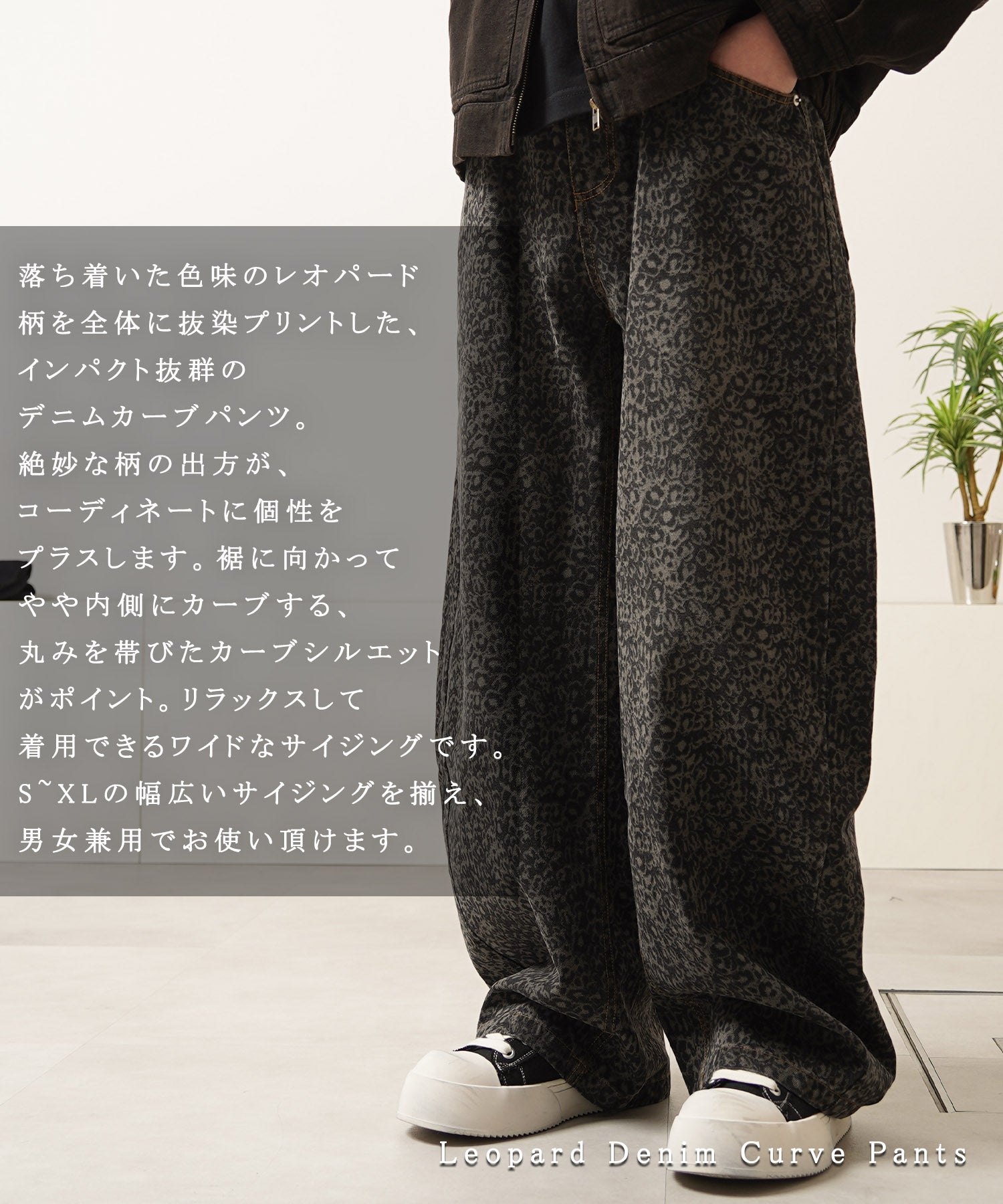 ワンフォークロージング 1111clothing レオパード デニムカーブパンツ （BLACK） BLACK