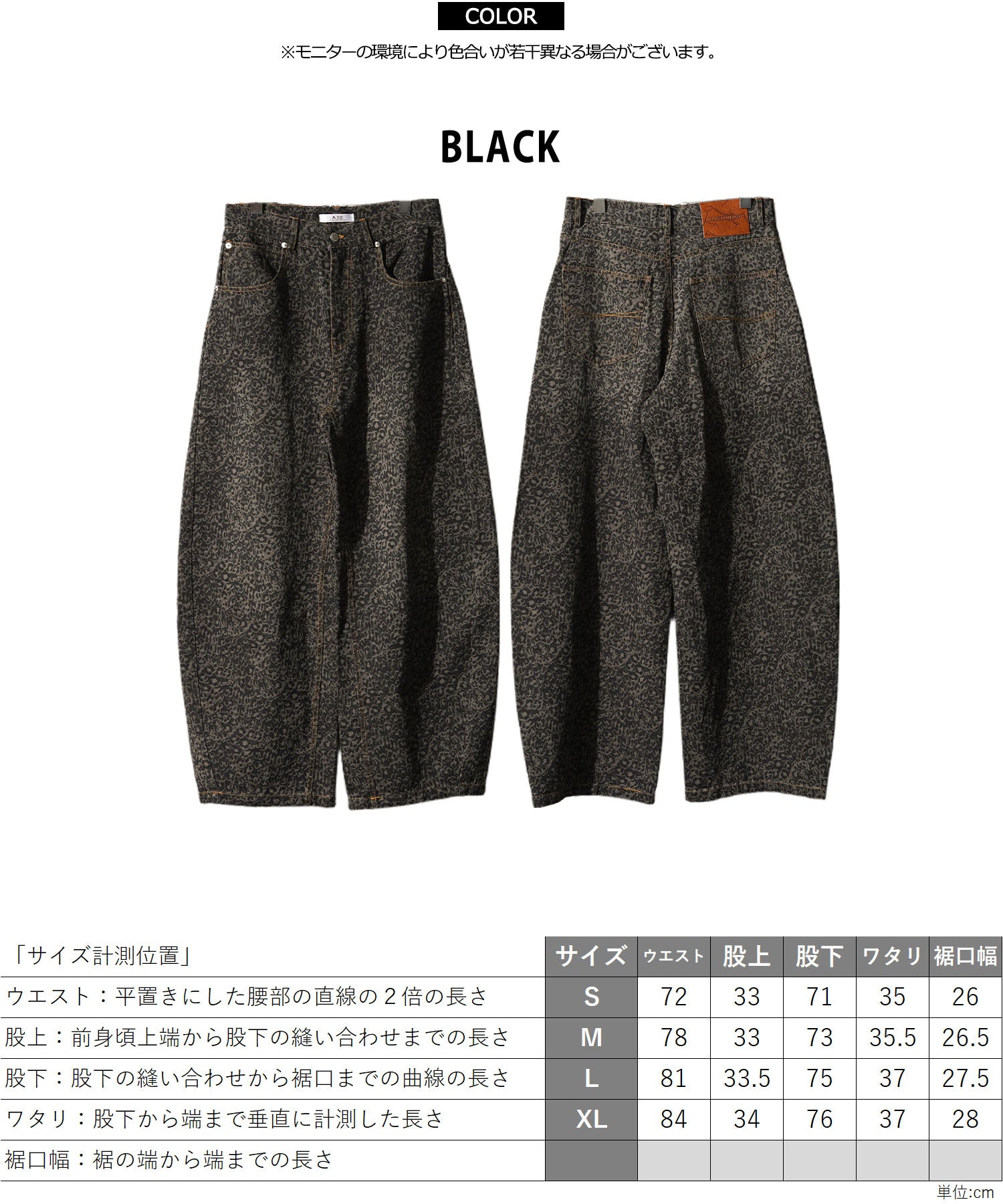 ワンフォークロージング 1111clothing レオパード デニムカーブパンツ （BLACK） BLACK