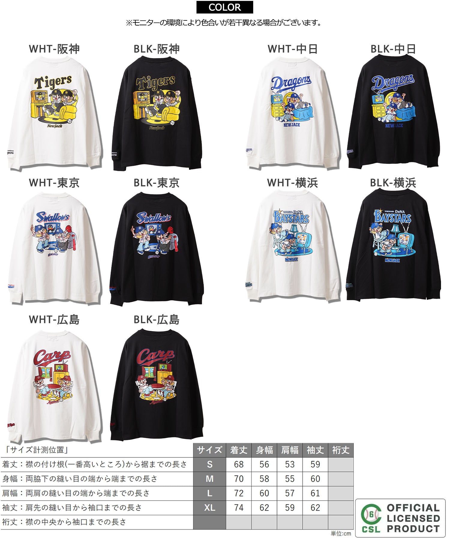 ワンフォークロージング 1111clothing 【セ・リーグ】NEW JACK プロ野球 ロンT （WHT-横浜） WHT-横浜