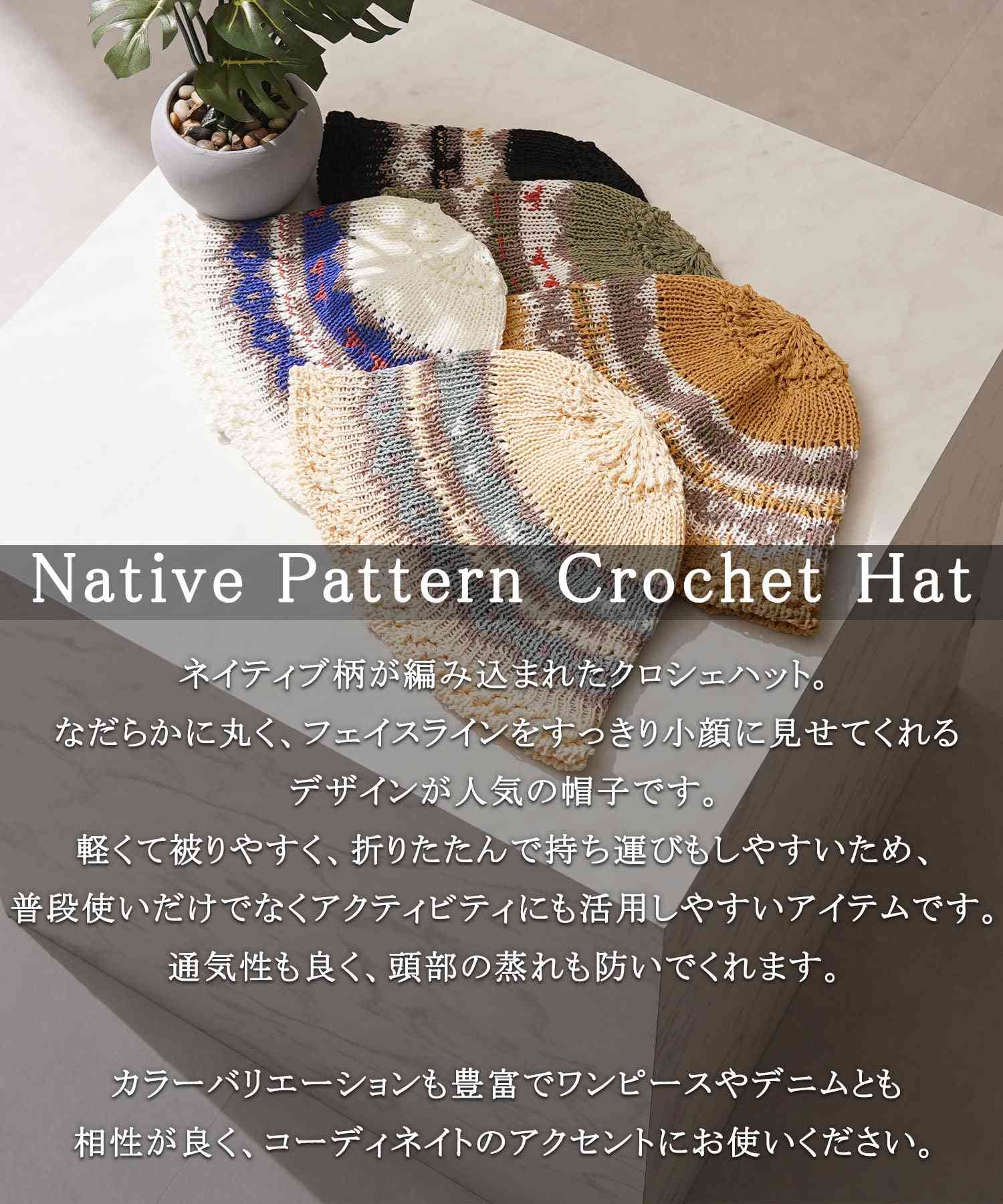 ワンフォークロージング 1111clothing ネイティブ柄 クロシェハット （BLACK） BLACK
