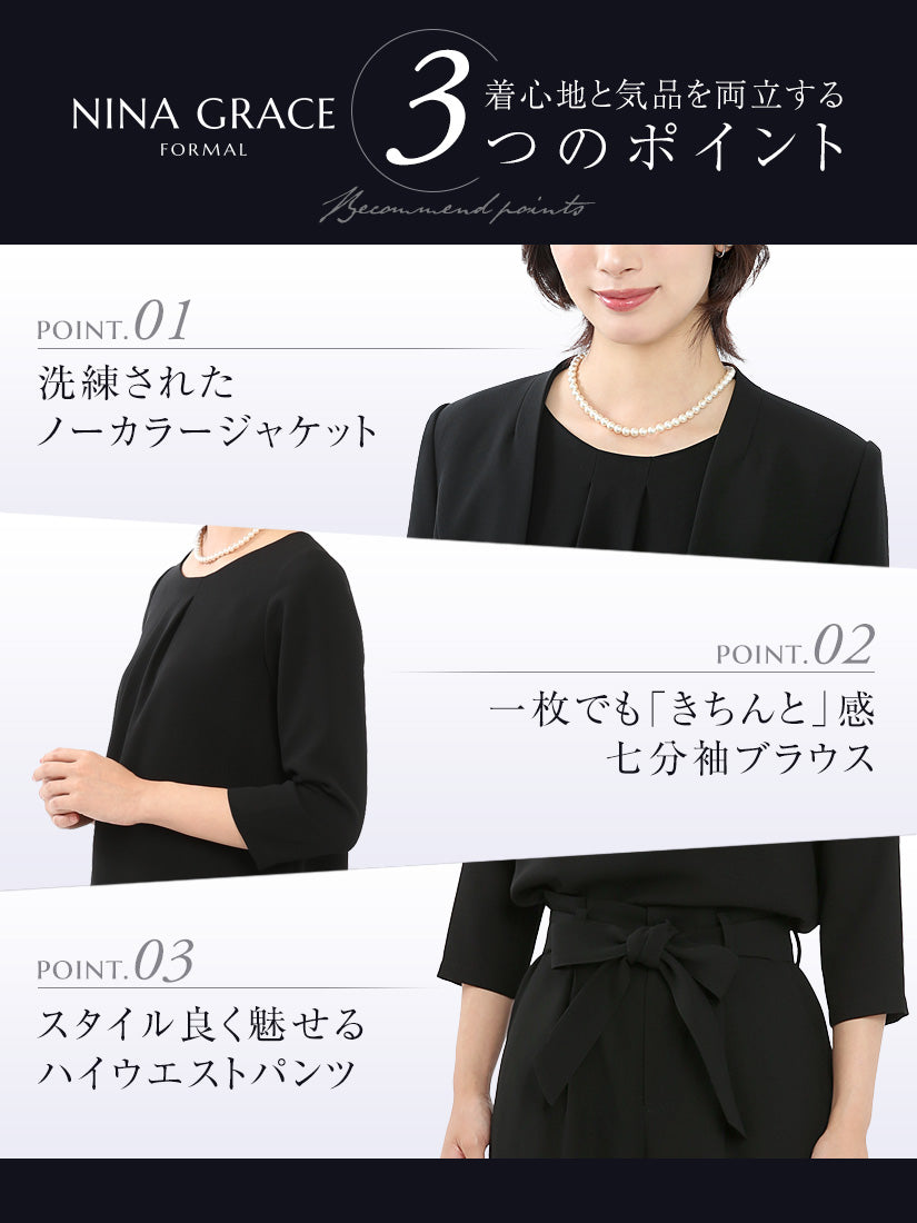 ニナ グレース NINA GRACE 【TVドラマ「100万回言えばよかった」主演女優着用】ブラックフォーマル・喪服/パンツスーツ