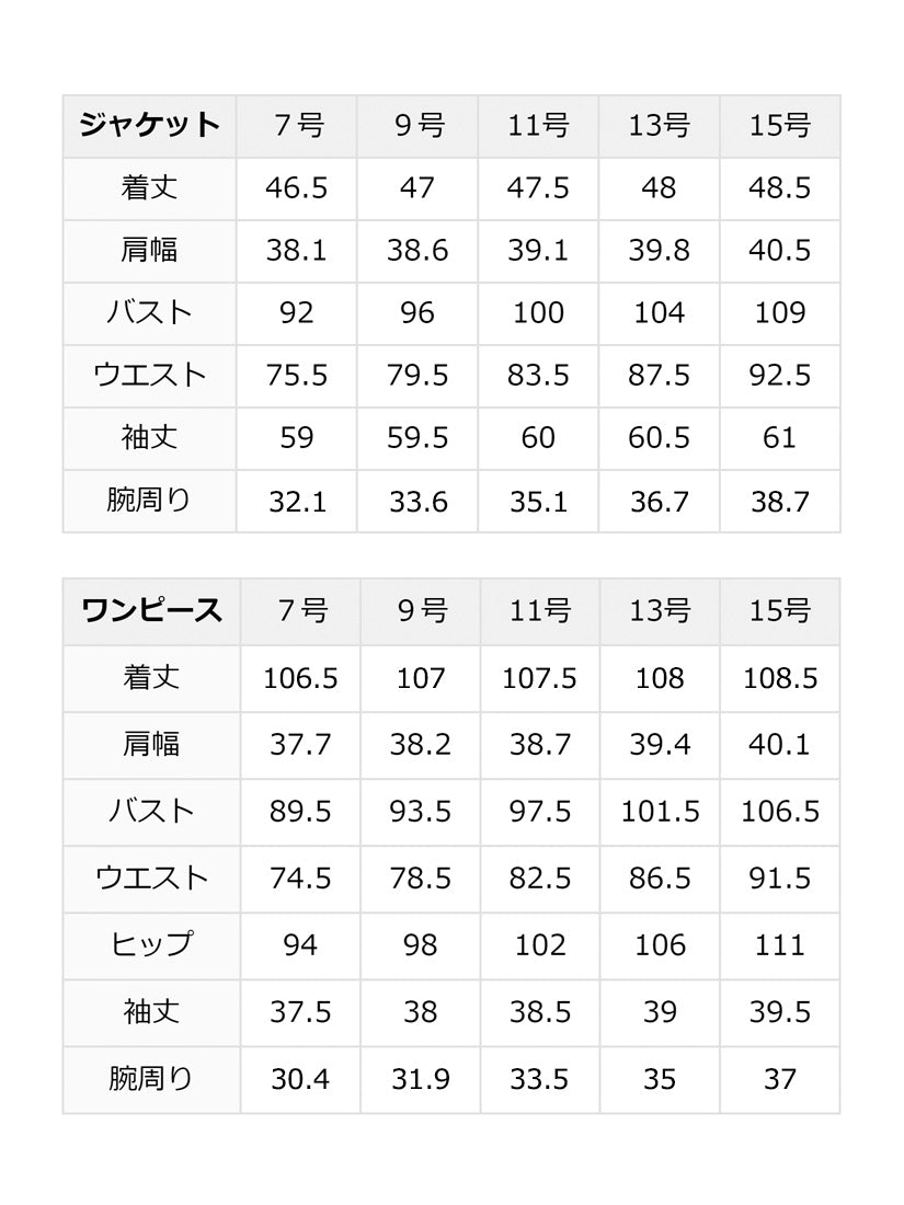ニナ グレース NINA GRACE 【TVドラマ「Destiny」石原さとみさん着用】ブラックフォーマル・喪服・礼服/大きいサイズ/ワンピース/スーツ
