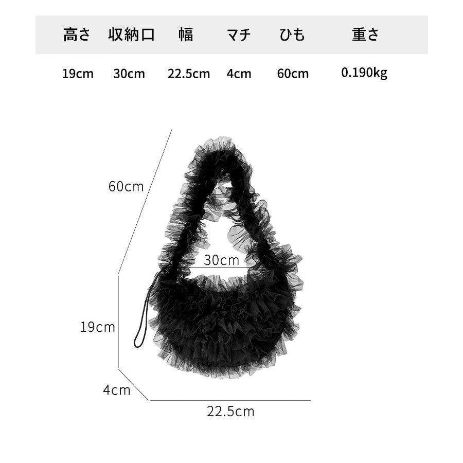 Nijibra fluffy tulle frill shoulder bag tote bag Korean fashion for teens and twenties commuting and school tulle bag frill bag mini bag