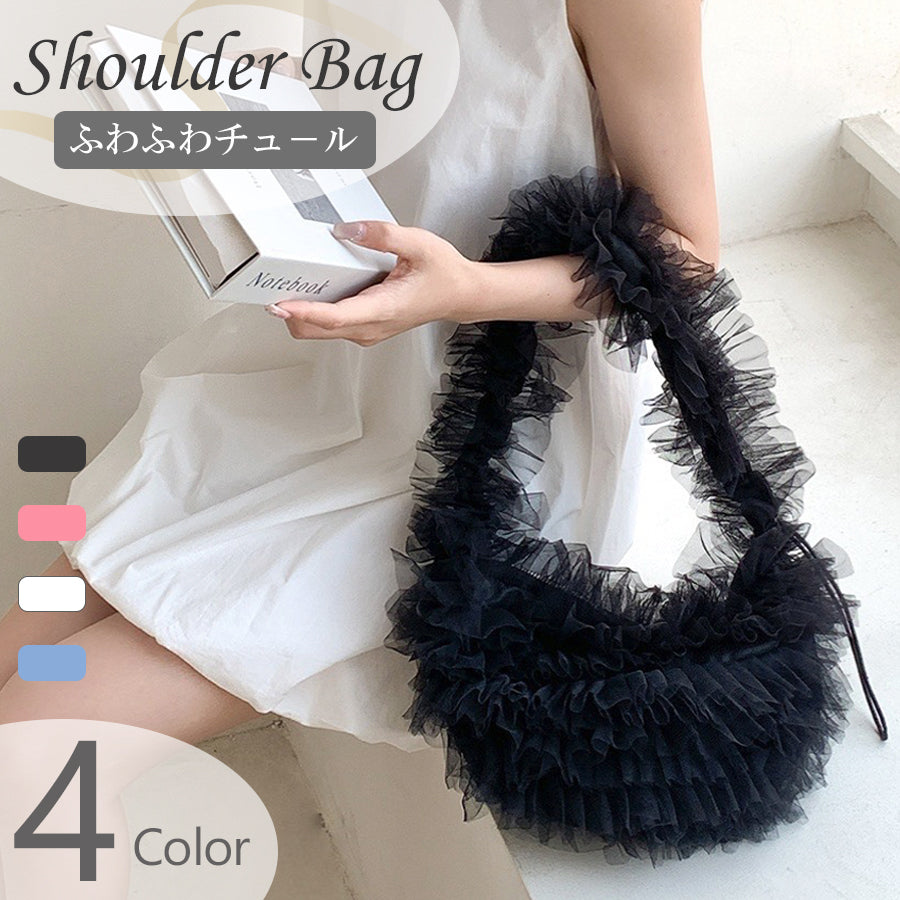 Nijibra fluffy tulle frill shoulder bag tote bag Korean fashion for teens and twenties commuting and school tulle bag frill bag mini bag