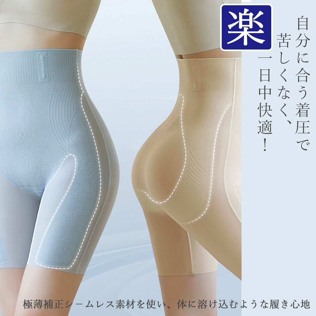 ニジブラ nijibra 一枚で履ける極薄シームレス補正ガードル 苦しくない補正インナー 補正下着 便利な羽根つきクロッチあり 韓国ファッション ハイウエスト 骨盤ガード 産後ガードル【返品不可商品】