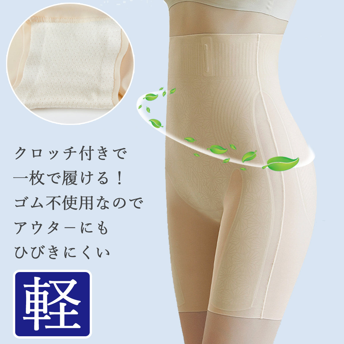 ニジブラ nijibra 一枚で履ける極薄シームレス補正ガードル 苦しくない補正インナー 補正下着 便利な羽根つきクロッチあり 韓国ファッション ハイウエスト 骨盤ガード 産後ガードル【返品不可商品】