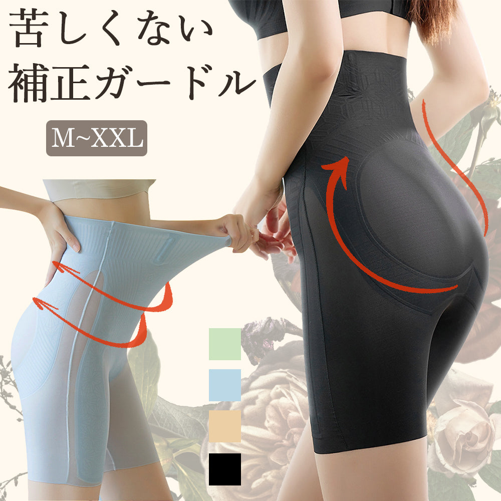 ニジブラ nijibra 一枚で履ける極薄シームレス補正ガードル 苦しくない補正インナー 補正下着 便利な羽根つきクロッチあり 韓国ファッション ハイウエスト 骨盤ガード 産後ガードル【返品不可商品】,ブラック