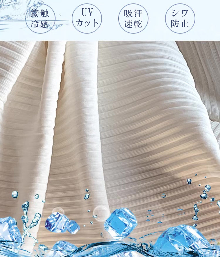 ニジブラ nijibra ひんやり接触冷感 楽ちんな履き心地 プリーツワイドパンツ イージーパンツ 冷感パンツ カジュアルパンツ 美脚 パンツ ワイドパンツ ハイウエスト ウエストゴム セルフカット 低身長