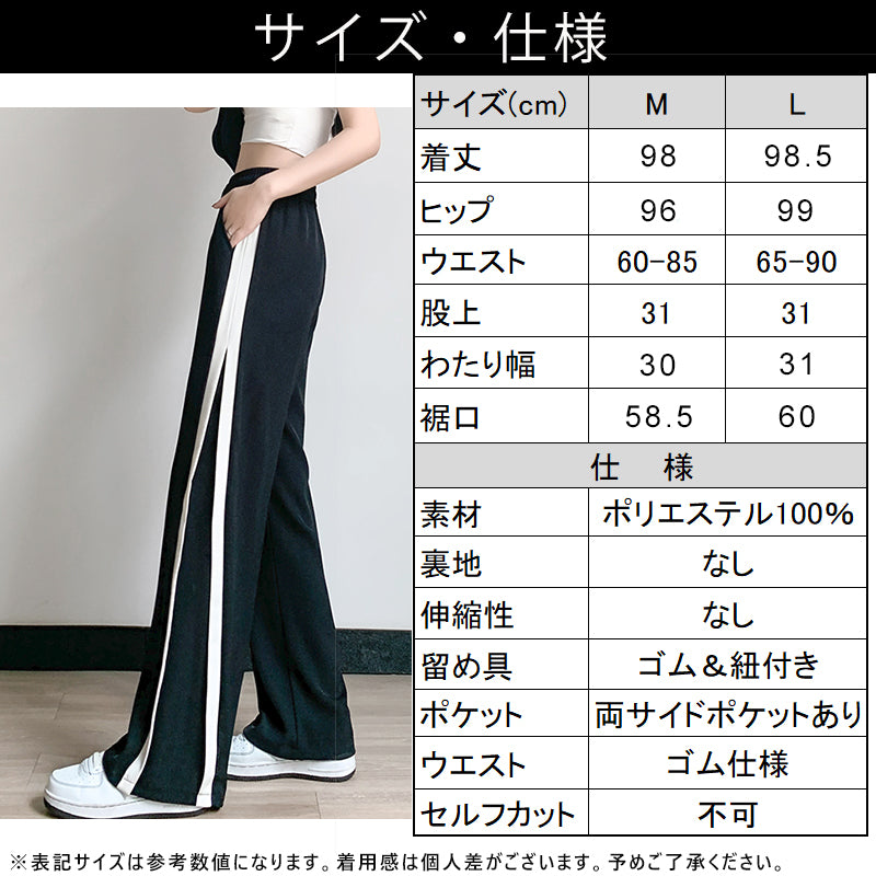ニジブラ nijibra 接触冷感サイドラインワイドパンツ カジュアルパンツ イージーパンツ 足長効果 美脚パンツ ハイウエスト ウエストゴム 韓国ファッション パンツレディース （ブラック） ブラック