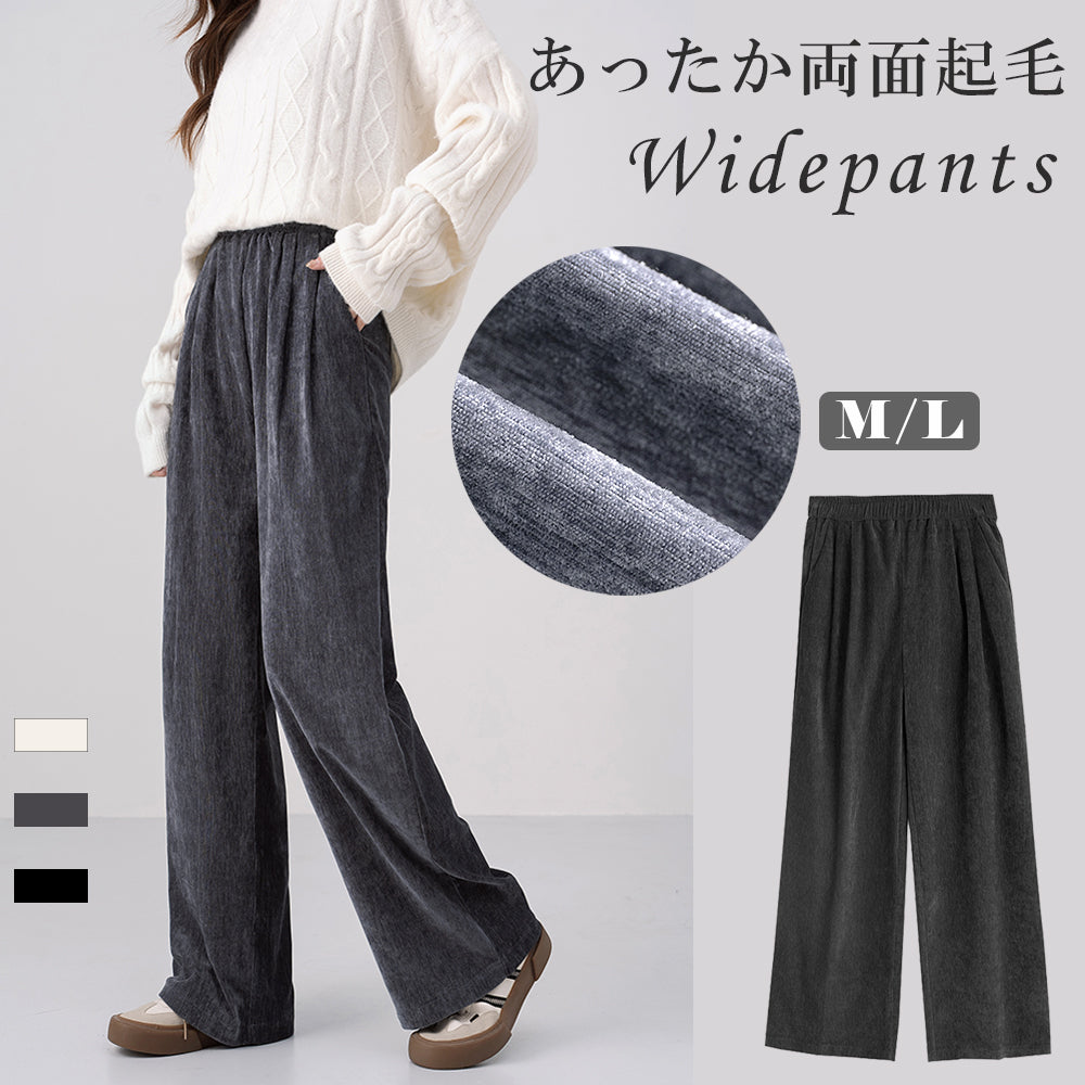 ニジブラ nijibra 伸びる両面起毛ワイドパンツ あったかパンツ ハイウエスト ウエストゴム 裏起毛パンツ 秋 冬 タック入りワイドパン ストレートパンツ 韓国ファッション 足長効果 美脚パンツ レデイーズパンツ ズボン （ダークグレー） ダークグレー