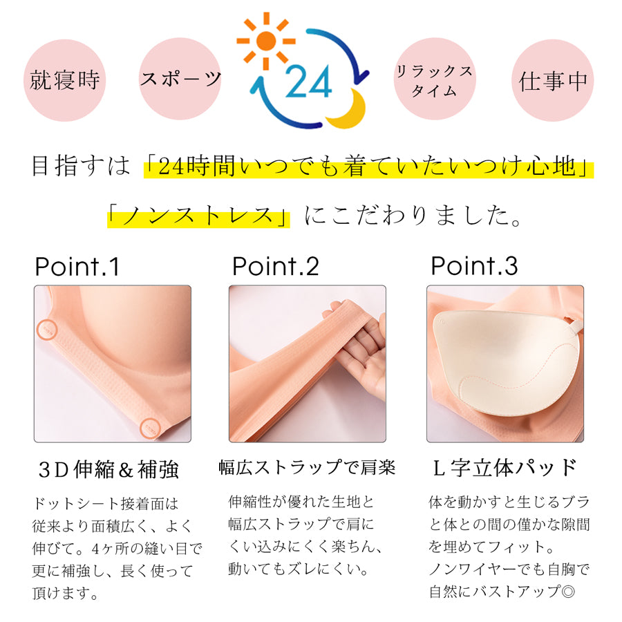 ニジブラ nijibra 裸の気持ちマシュマロタッチシ?ムレスブラ