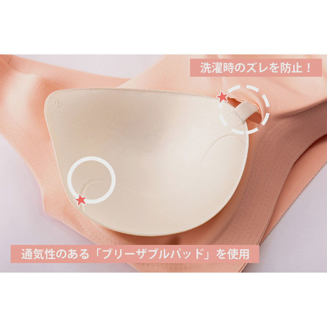 ニジブラ nijibra 裸の気持ちマシュマロタッチシ?ムレスブラ