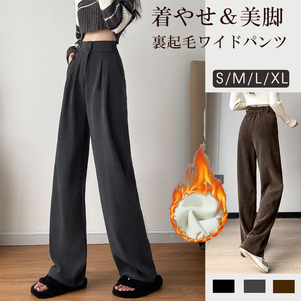 ニジブラ nijibra ウエストゴム 裏起毛タックワイドパンツ 裏起毛パンツ スラックス タックパンツ ハイウエスト 韓国ファッション 低身長 オフィススタイル S M L XL
