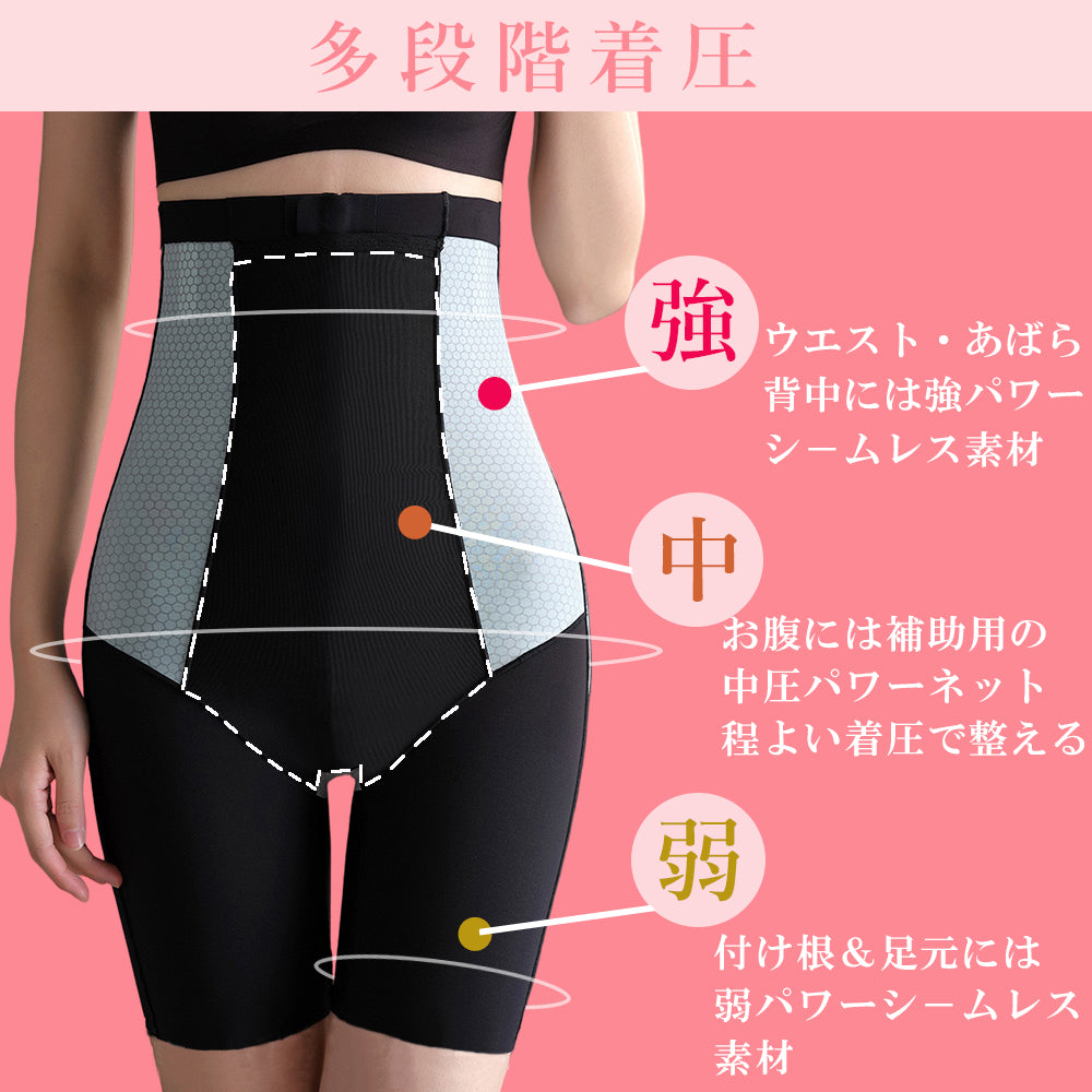 ニジブラ nijibra 苦しくない!着るだけでメリハリボディ ハイウエスト 補正ガードル 補正下着【返品不可商品】