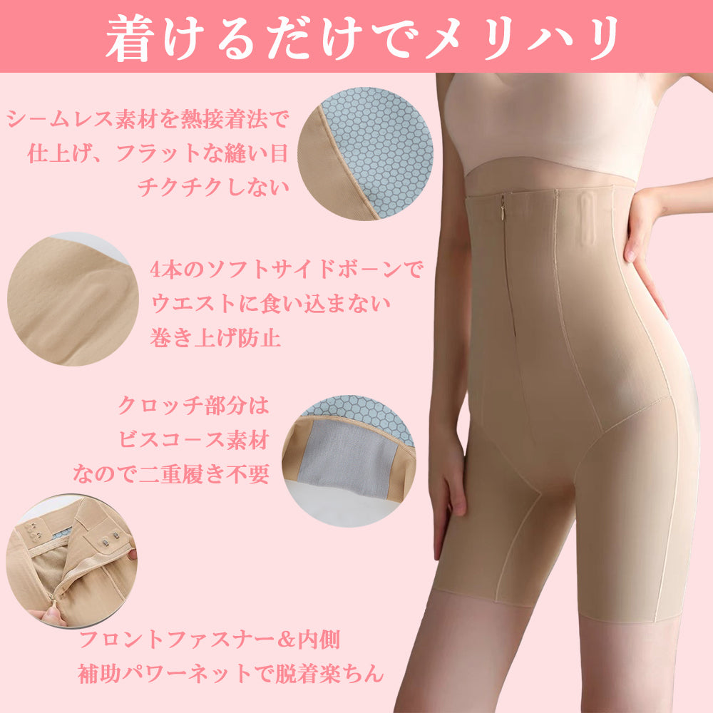 ニジブラ nijibra 苦しくない!着るだけでメリハリボディ ハイウエスト 補正ガードル 補正下着【返品不可商品】