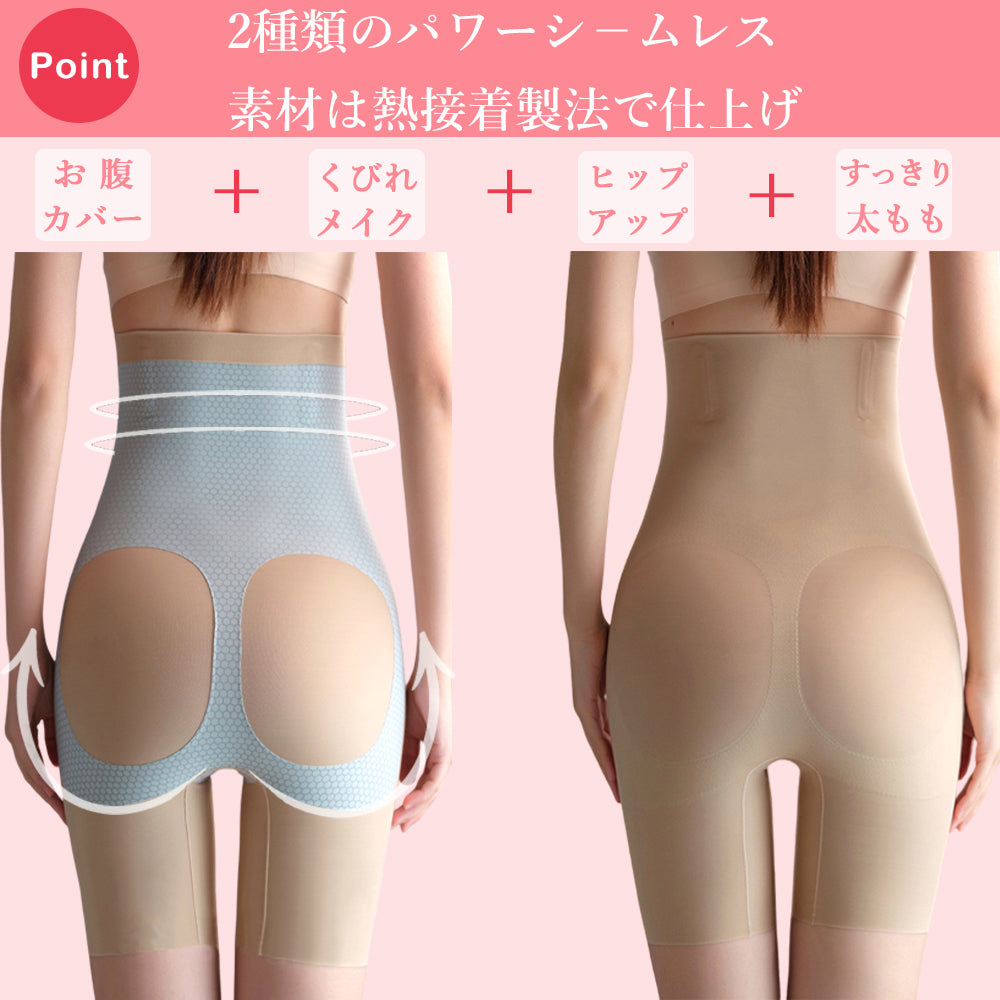 ニジブラ nijibra 苦しくない!着るだけでメリハリボディ ハイウエスト 補正ガードル 補正下着【返品不可商品】