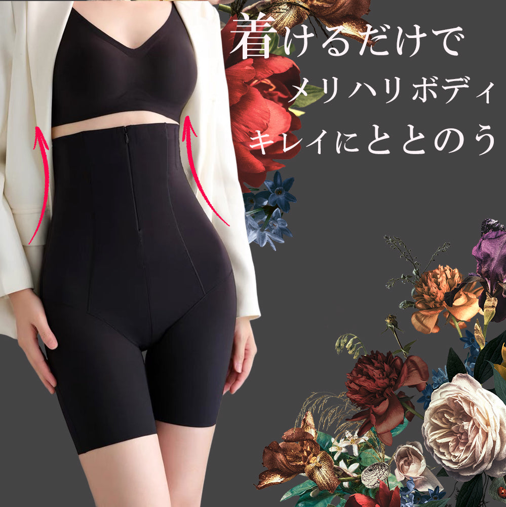 ニジブラ nijibra 苦しくない!着るだけでメリハリボディ ハイウエスト 補正ガードル 補正下着【返品不可商品】,ブラック
