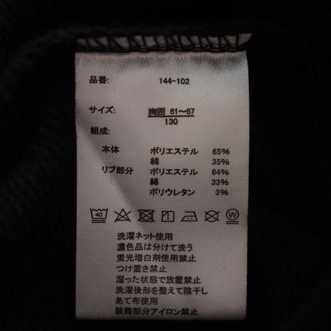 セブンツー SEVEN2 SEVEN2TO スウェット