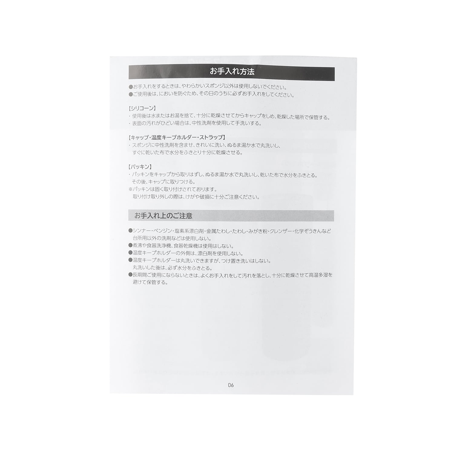 メゾピアノ mezzo piano ストラップ付 クールスティック 【返品不可商品】 （サックス） サックス
