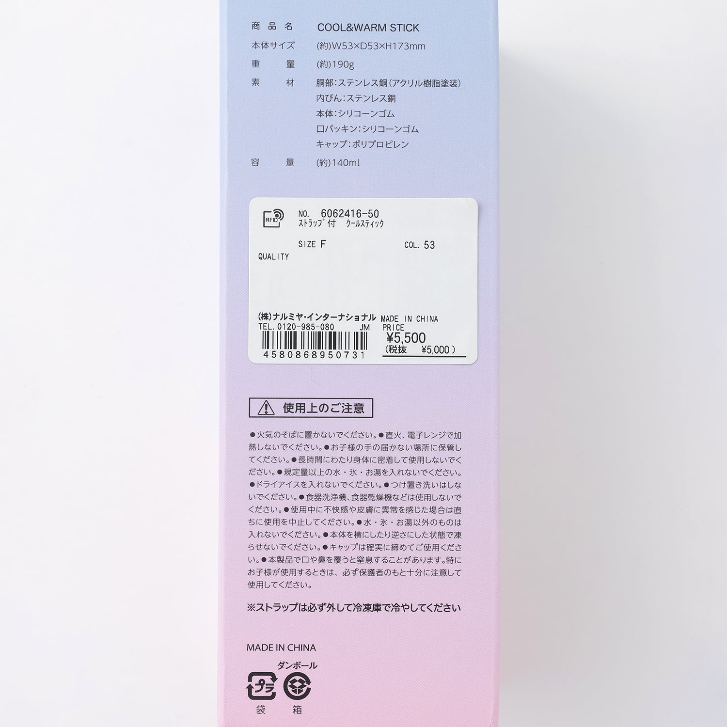 メゾピアノ mezzo piano ストラップ付 クールスティック 【返品不可商品】 （サックス） サックス