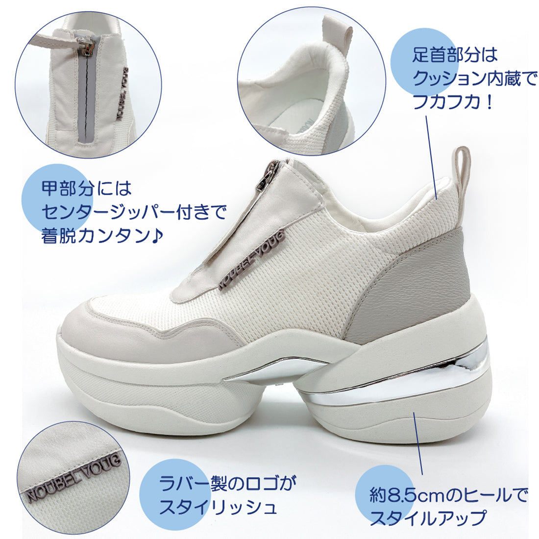 ヌーベル ヴォーグ リラックス Noubel Voug Relax 上品スニーカー サッと履ける フロントジッパー厚底スニーカー （シャンパン） シャンパン