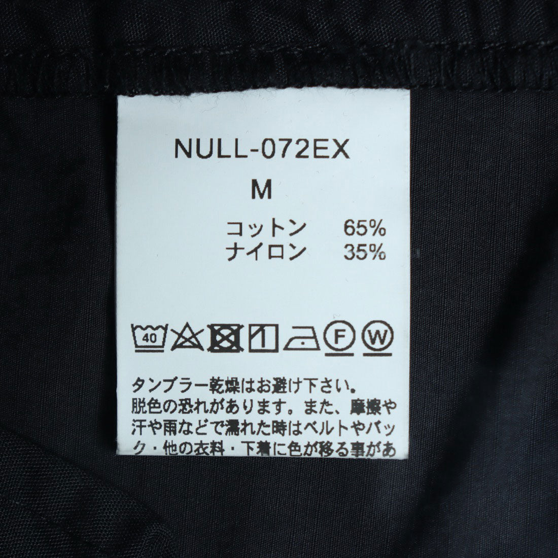 ヌル トウキョウ NULL TOKYO NULL TOKYO ヌルトウキョウ OUT- SIDE-LONG-PT(BIO) アウトサイズロングパンツ NULL-072EX （ブラック） ブラック