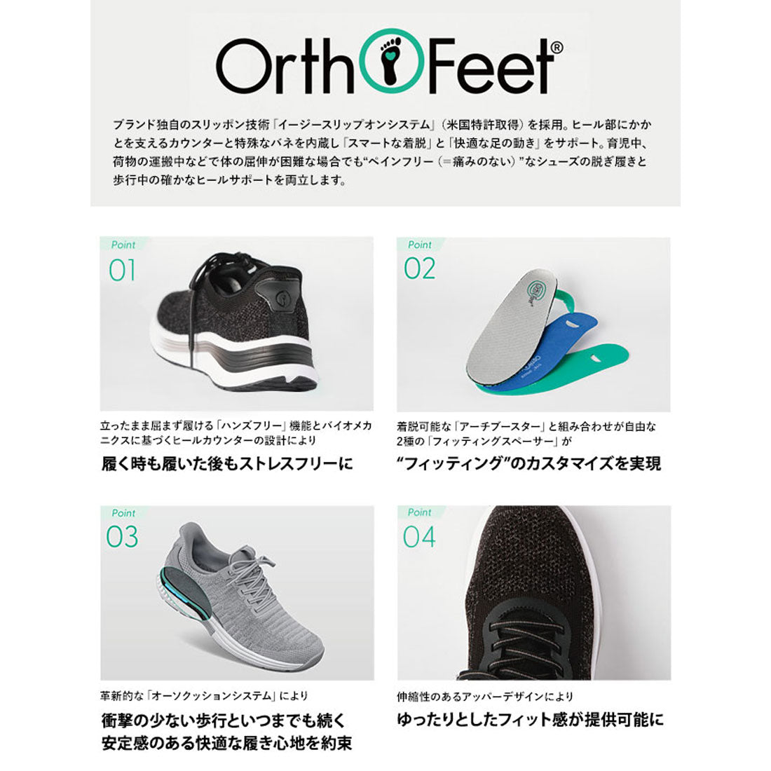 Orthofeet M YARI Black [OF20011]