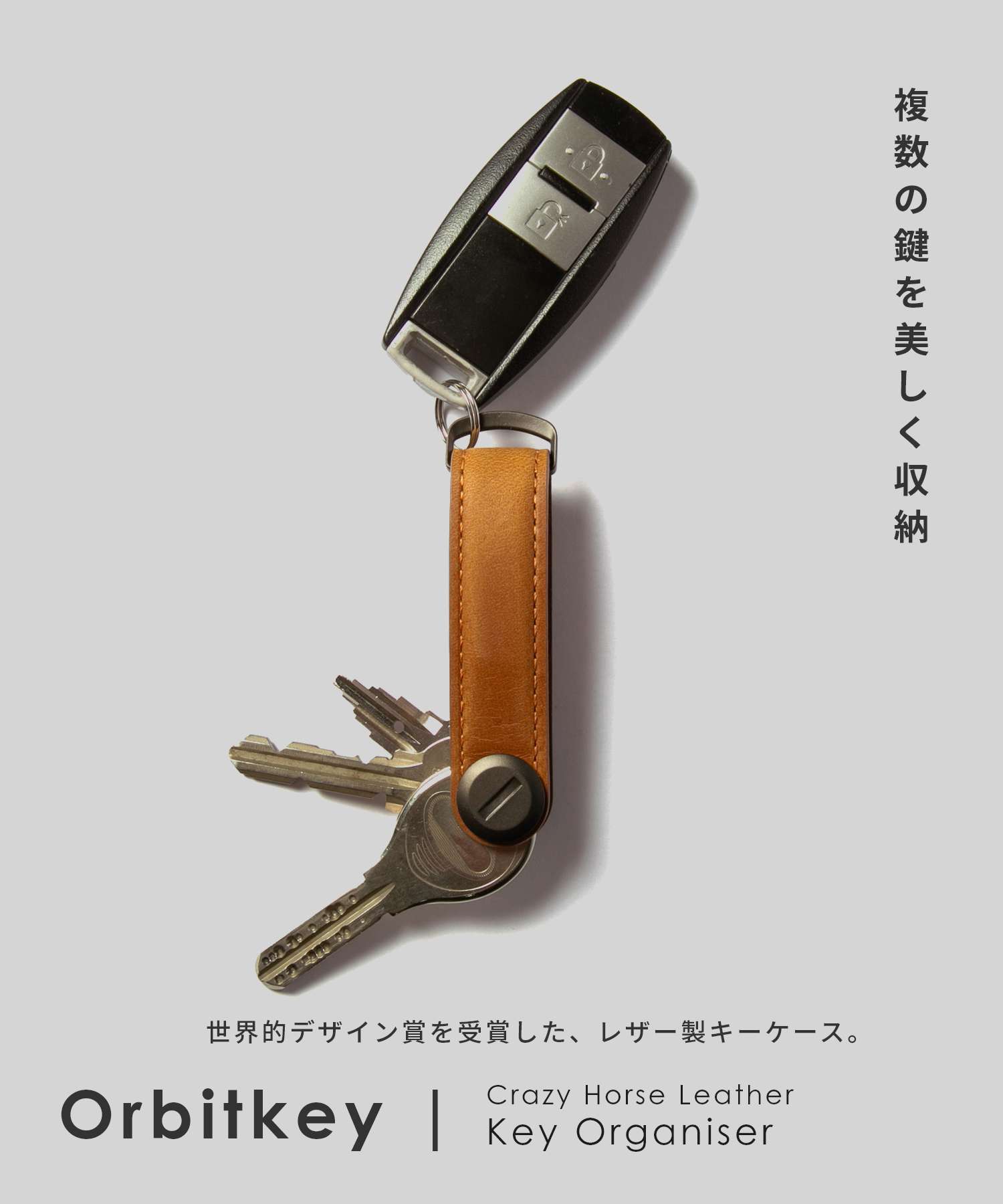 オービットキー Orbitkey オービットキー Orbitkey Crazy Horse Leather Key Organiser キーオーガナイザー クレイジーホース CHLO-2 キーリング （チェストナットブラウン/ブラウン） チェストナットブラウン/ブラウン