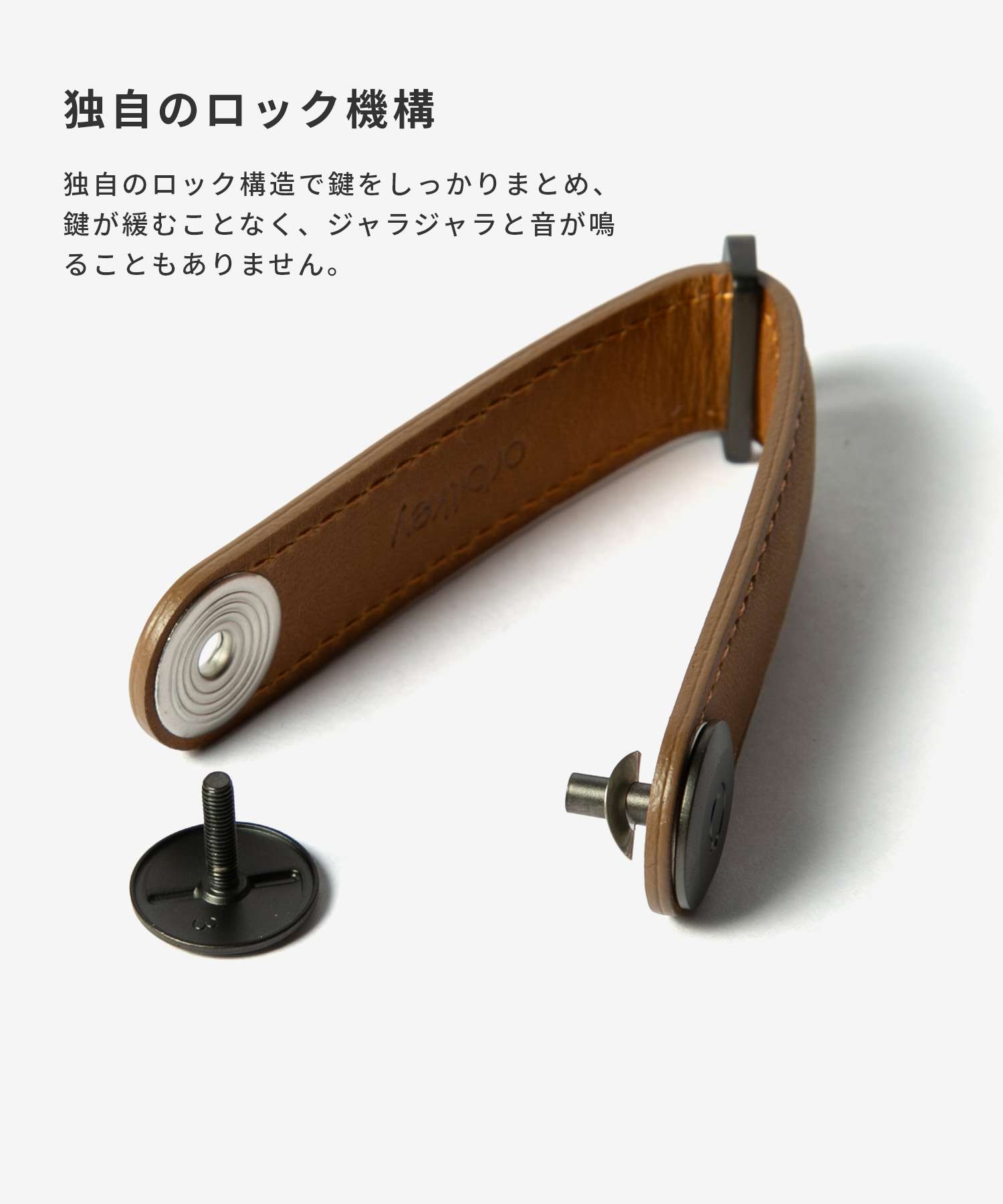 オービットキー Orbitkey オービットキー Orbitkey Crazy Horse Leather Key Organiser キーオーガナイザー クレイジーホース CHLO-2 キーリング （チェストナットブラウン/ブラウン） チェストナットブラウン/ブラウン