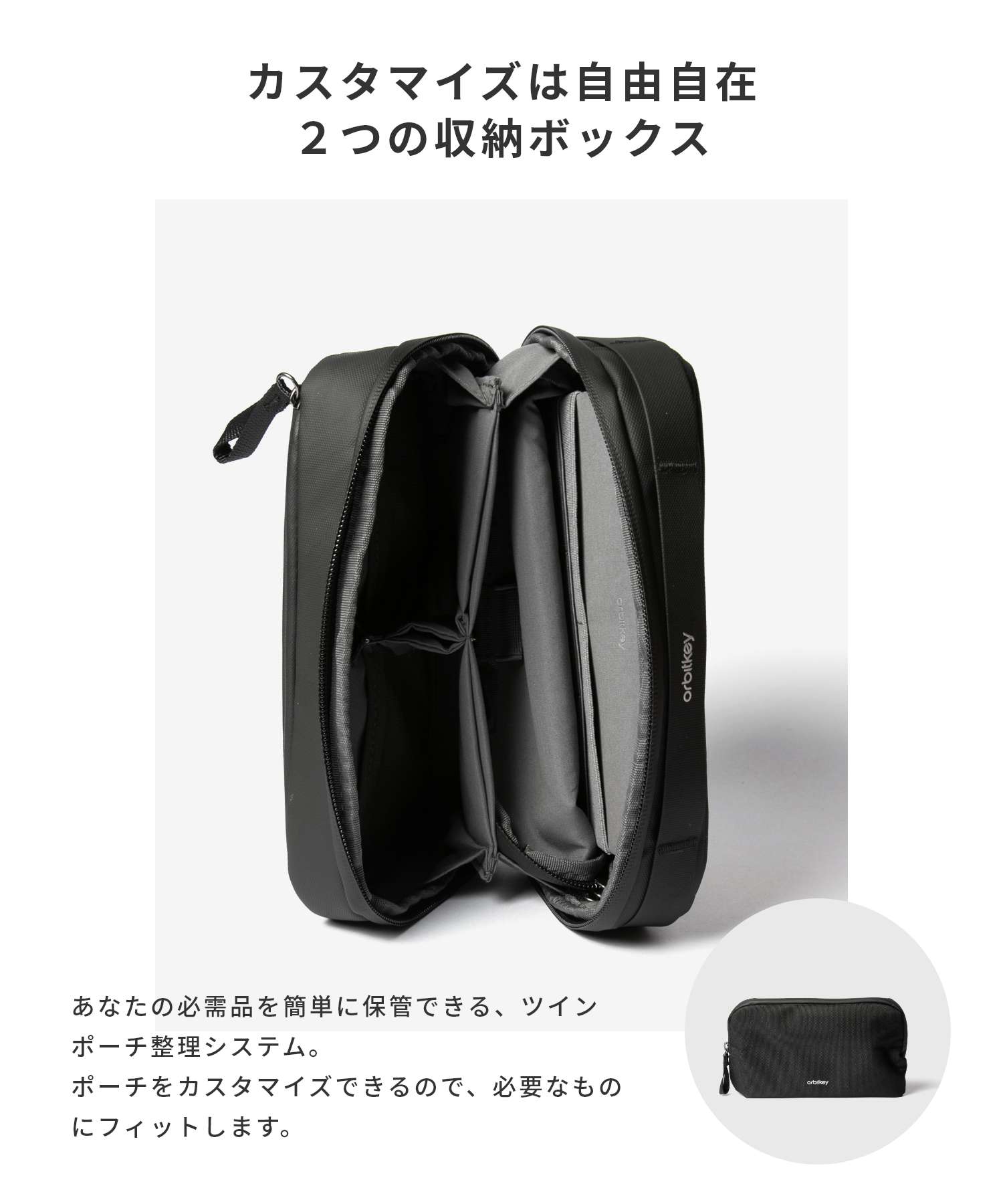 オービットキー Orbitkey オービットキー Orbitkey 2-in-1 Tech Pouch テックポーチ WTP1 BLK-109 WTP1 TER-109 ポーチ （ブラック） ブラック