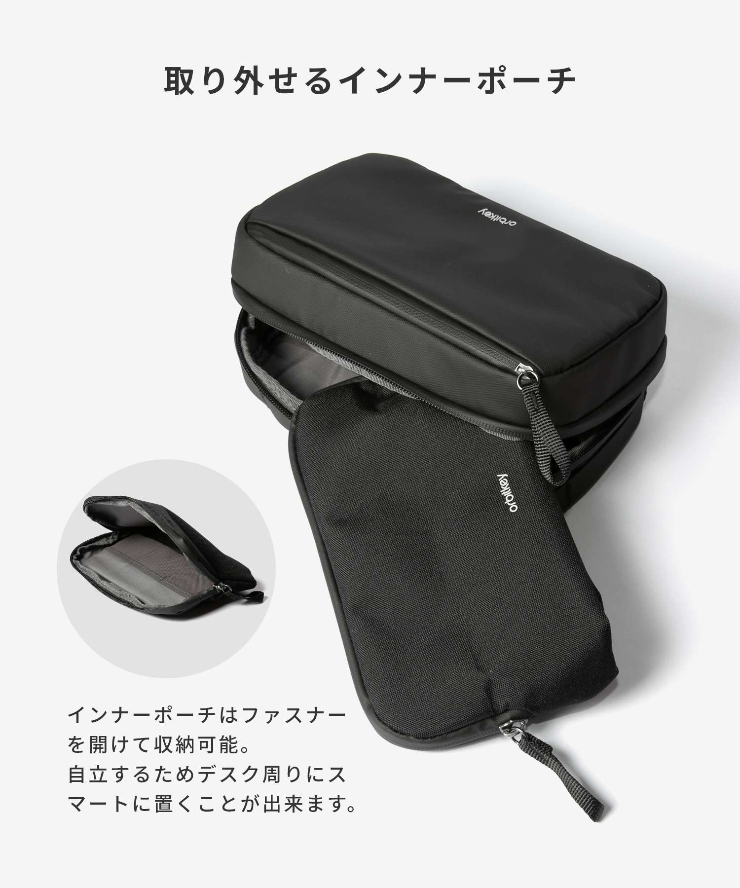 オービットキー Orbitkey オービットキー Orbitkey 2-in-1 Tech Pouch テックポーチ WTP1 BLK-109 WTP1 TER-109 ポーチ （ブラック） ブラック