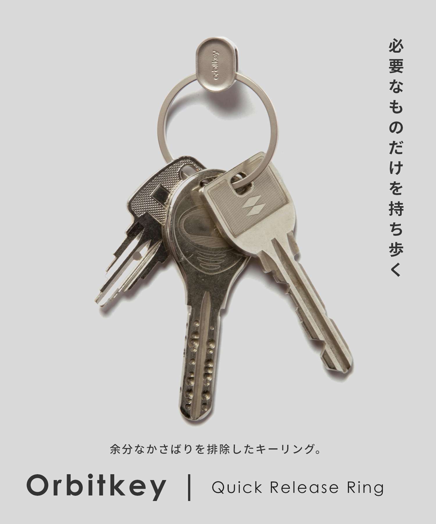 オービットキー Orbitkey オービットキー Orbitkey Quick Release Ring クイック リリース リング Ring v2 リング （シルバー） シルバー