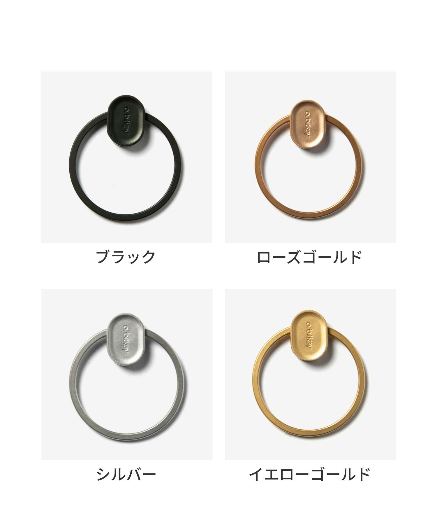 オービットキー Orbitkey オービットキー Orbitkey Quick Release Ring クイック リリース リング Ring v2 リング （シルバー） シルバー