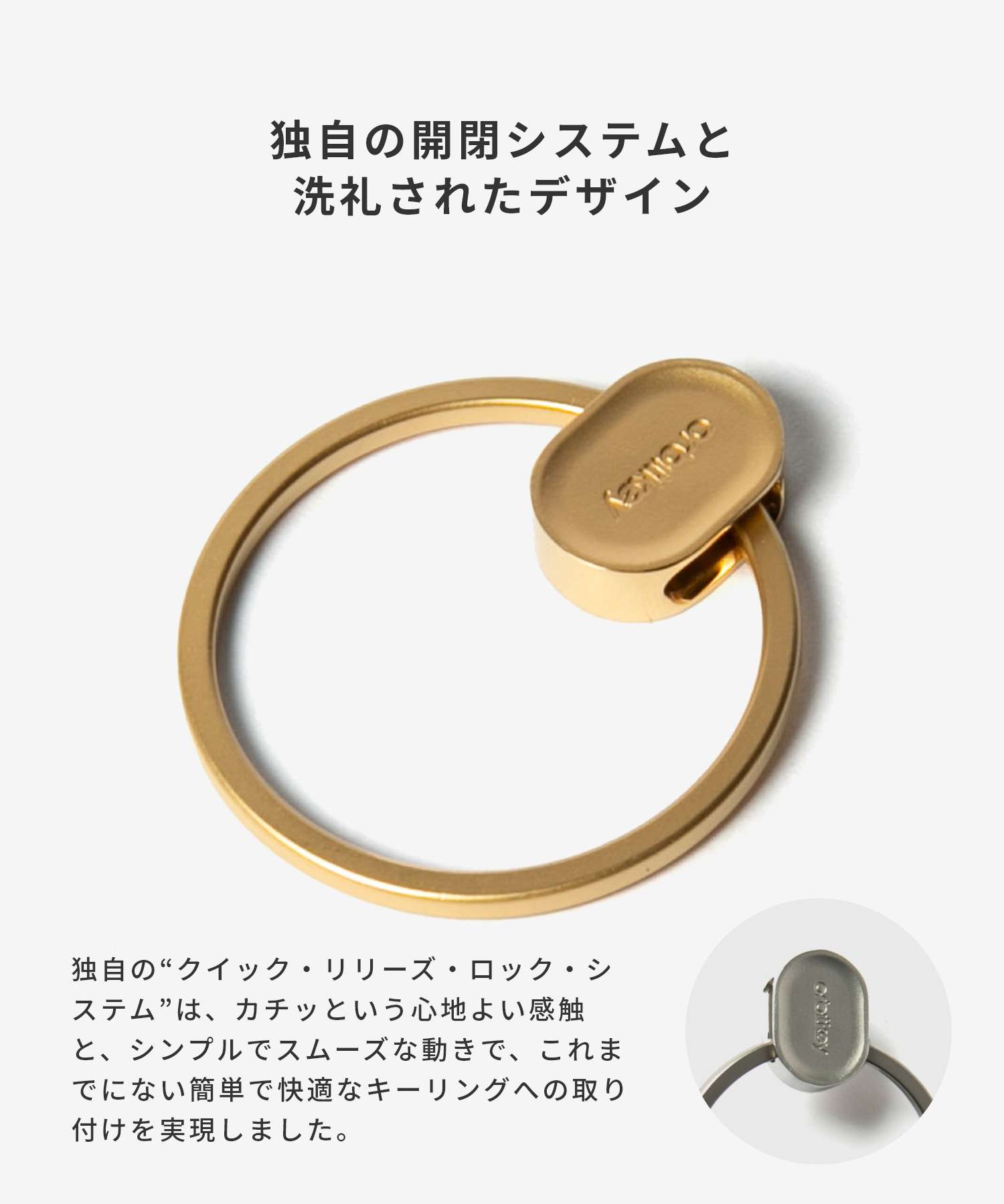 オービットキー Orbitkey オービットキー Orbitkey Quick Release Ring クイック リリース リング Ring v2 リング （シルバー） シルバー