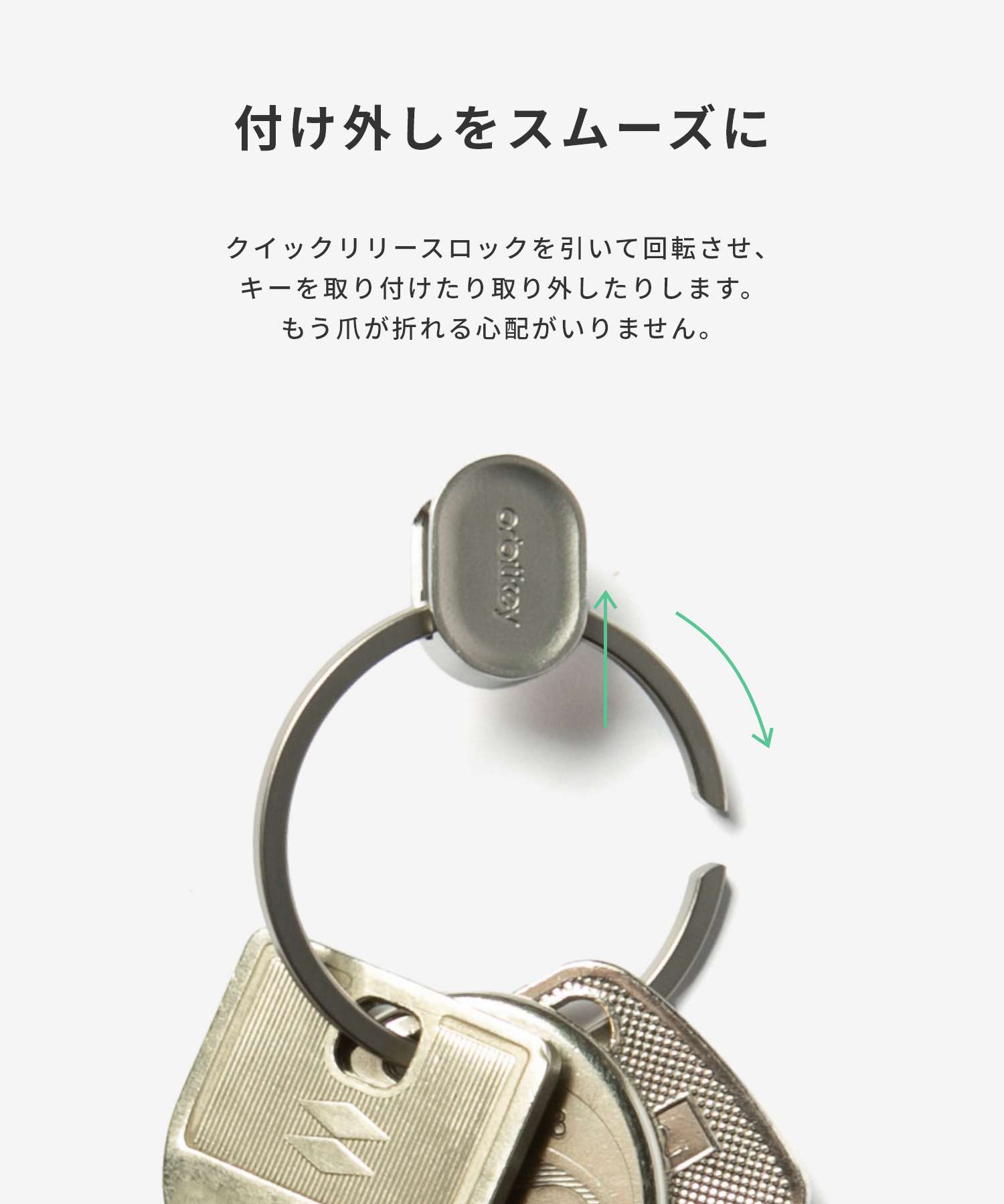 オービットキー Orbitkey オービットキー Orbitkey Quick Release Ring クイック リリース リング Ring v2 リング （シルバー） シルバー