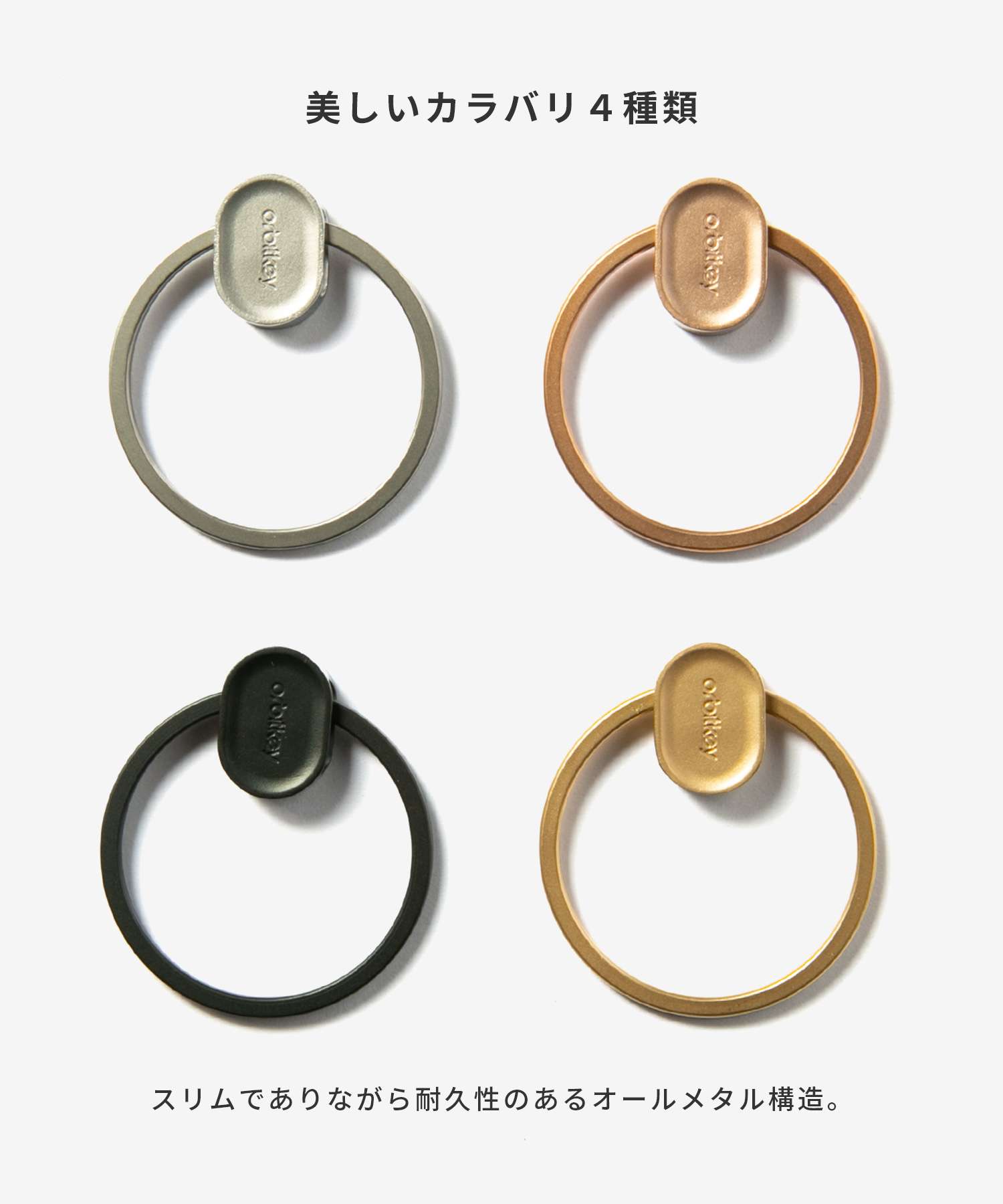 オービットキー Orbitkey オービットキー Orbitkey Quick Release Ring クイック リリース リング Ring v2 リング （シルバー） シルバー