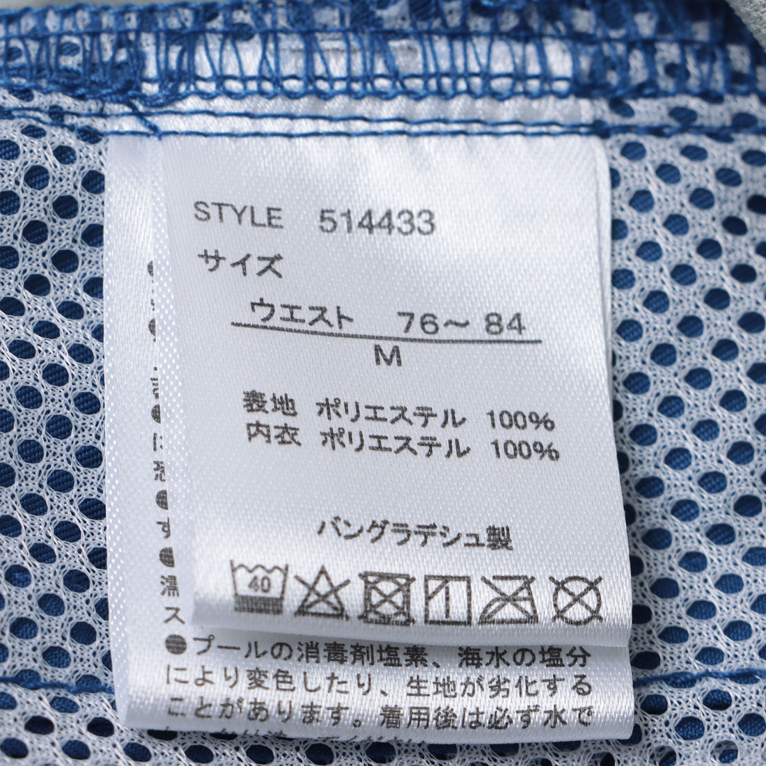 オーシャンパシフィック Ocean Pacific SD トランクス【返品不可商品】 （NVY） NVY