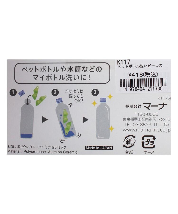ワンズテラス one'sterrace ◆ペットボトル洗い ビーンズ【返品不可商品】 （グリーン(320)） グリーン(320)