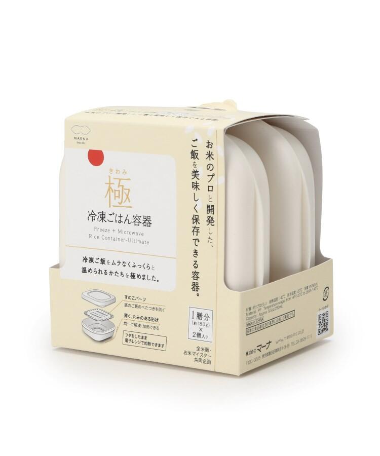 ワンズテラス one'sterrace 極 冷凍ごはん容器 2個入【返品不可商品】 （ホワイト(002)） ホワイト(002)