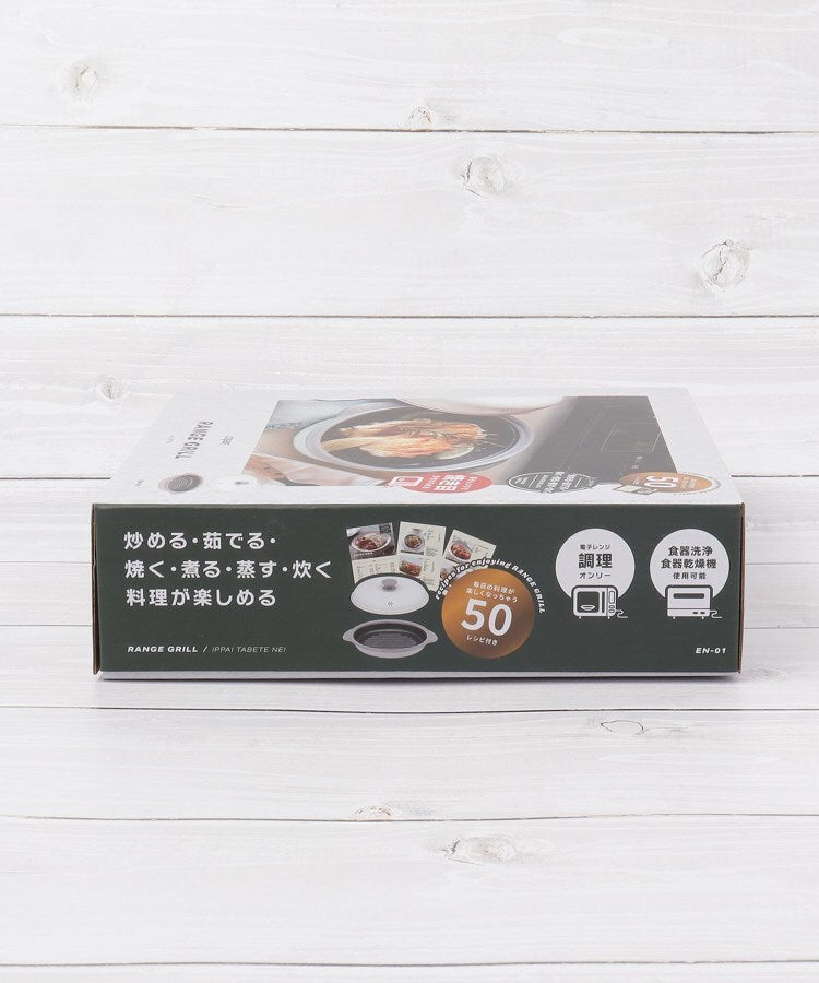 ワンズテラス one'sterrace CB コパン レンジグリル【返品不可商品】 （ホワイト(901)） ホワイト(901)
