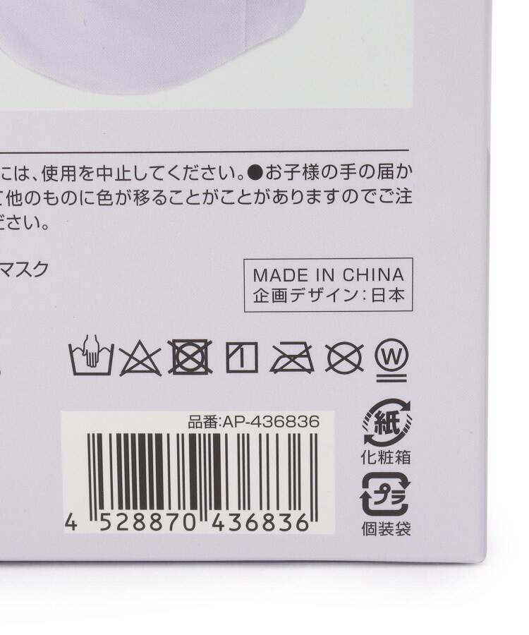 ワンズテラス one'sterrace 耳までとろける 濃密パフアイマスク【返品不可商品】 （ライトブルー(091)） ライトブルー(091)