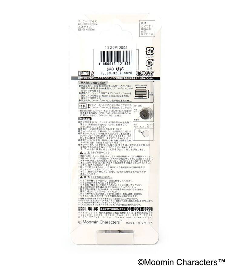 ワンズテラス one'sterrace MOOMIN ナンバーボルトキャップ リトルミイ （レッド(060)） レッド(060)