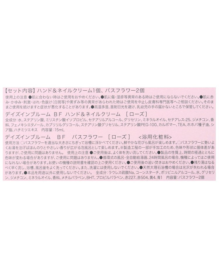 ワンズテラス one'sterrace ◆デイズインブルーム ブルーミングプチギフト CE【返品不可商品】 （ピンク(972)） ピンク(972)